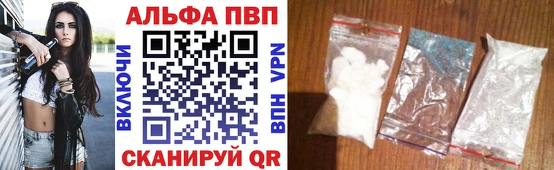 Купить закладки  Ялта  APVP Crystall 