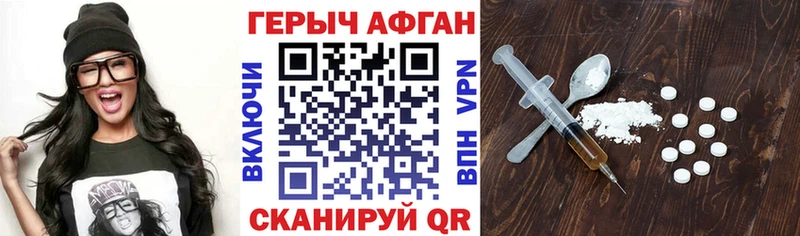 ГЕРОИН Heroin  Купить закладки  Ялта 