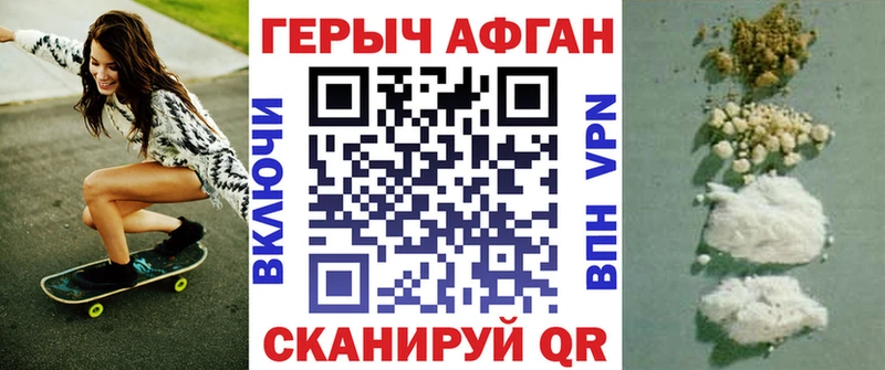 ГЕРОИН Heroin Ялта