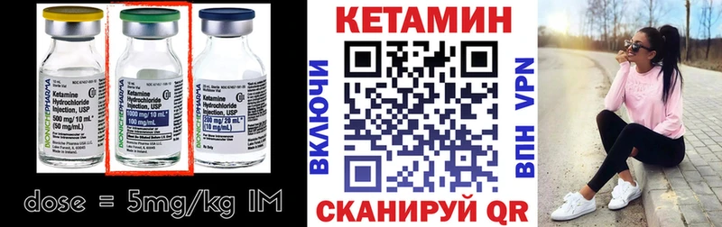Кетамин ketamine  Купить где  Ялта 