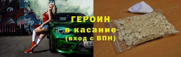 героин Заволжск