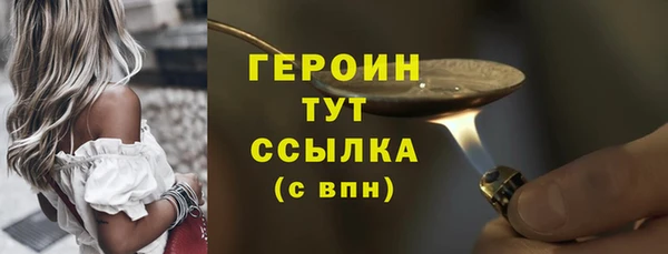 героин Заволжск