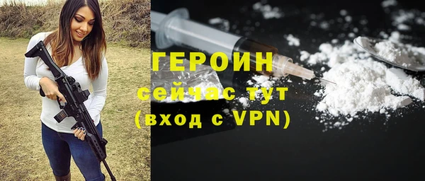 героин Заволжск