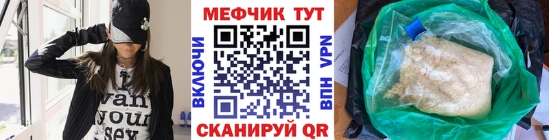 Меф мяу мяу кристаллы Ялта