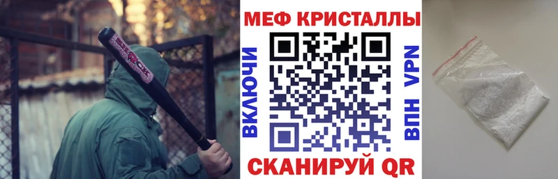Мефедрон мука  Купить где  Ялта 